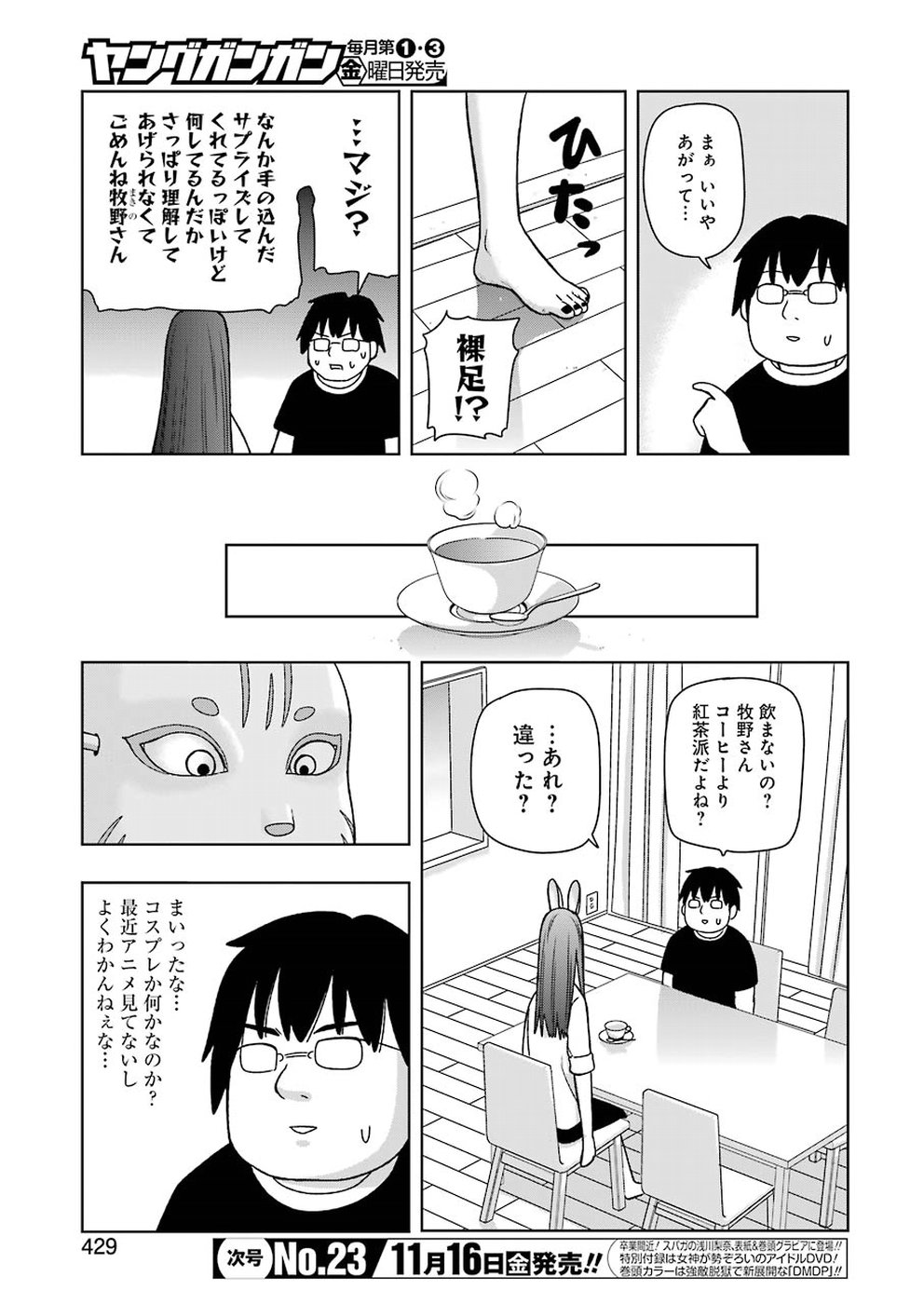 Plastic Nee-san - Chapter 176 - Page 3