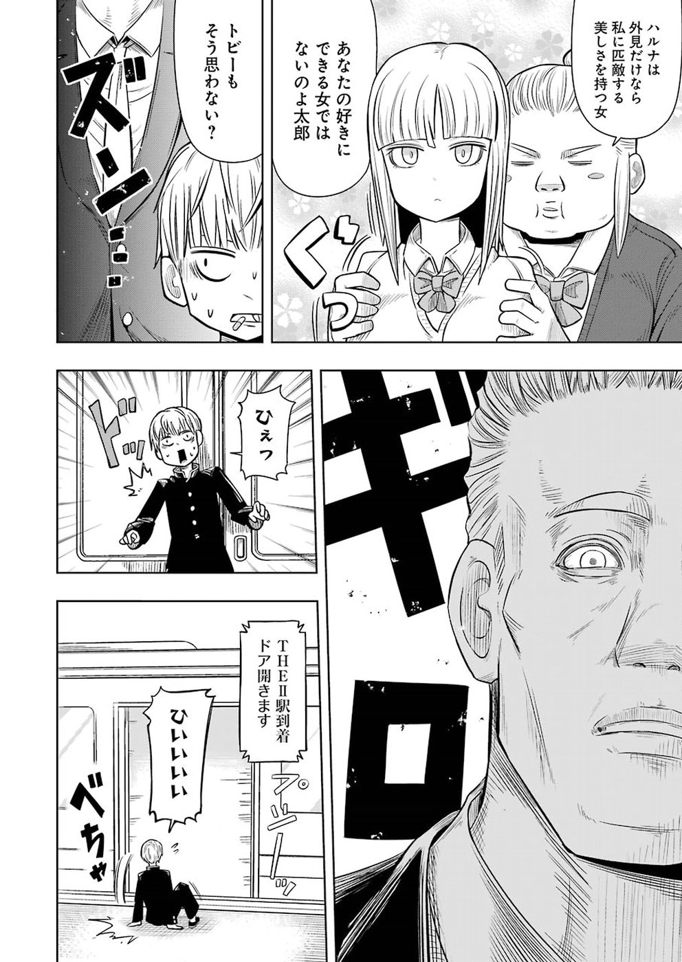 Plastic Nee-san - Chapter 178 - Page 10