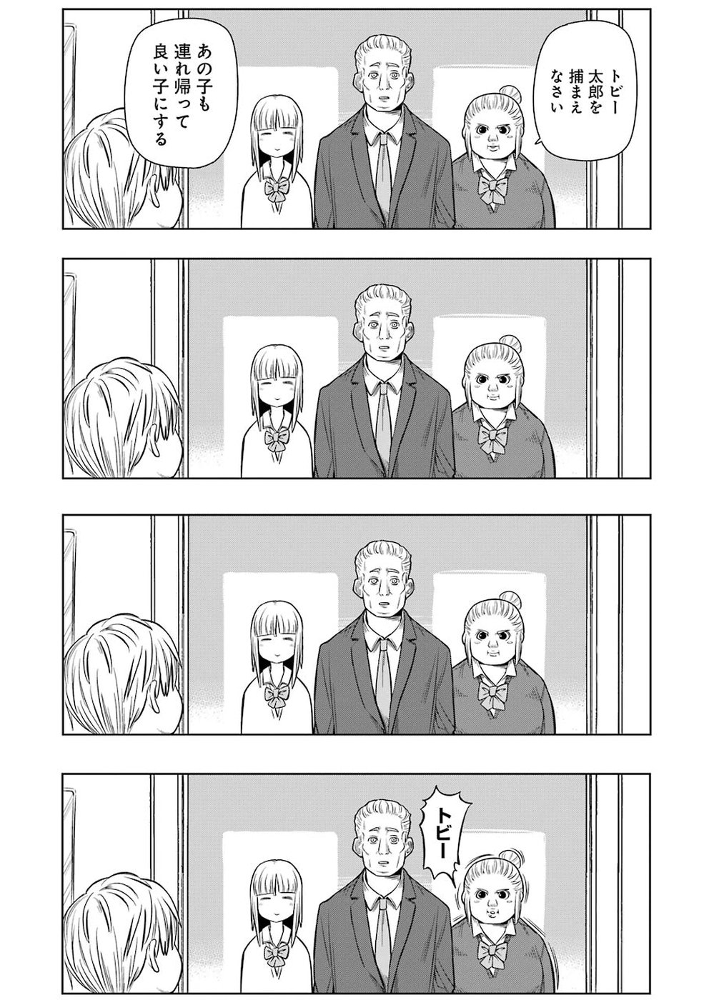 Plastic Nee-san - Chapter 178 - Page 11