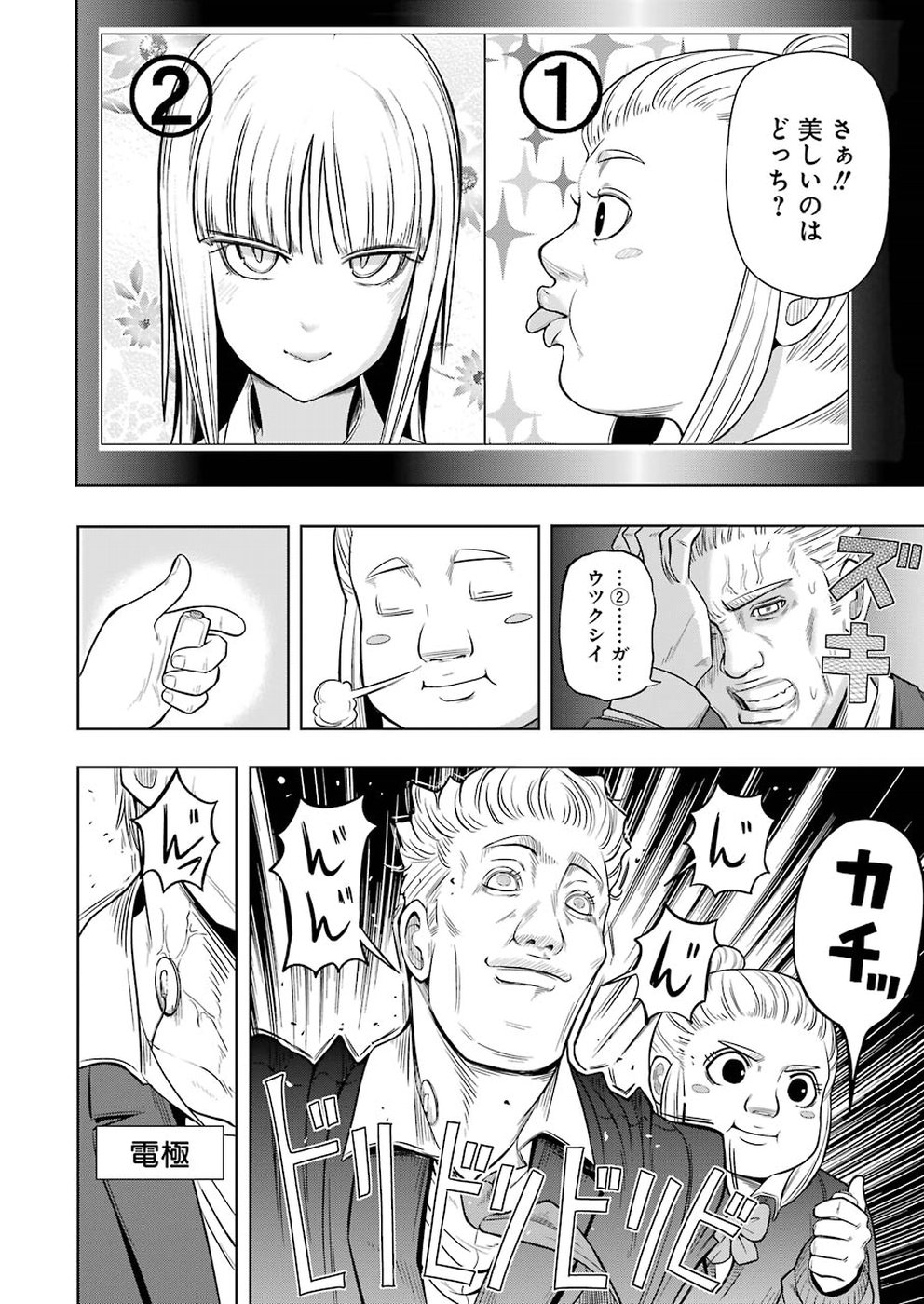 Plastic Nee-san - Chapter 178 - Page 2