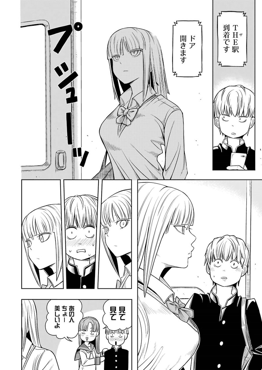 Plastic Nee-san - Chapter 178 - Page 4