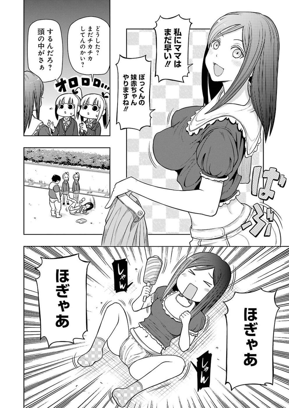 Plastic Nee-san - Chapter 180 - Page 10