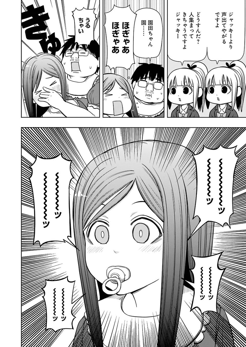 Plastic Nee-san - Chapter 180 - Page 12