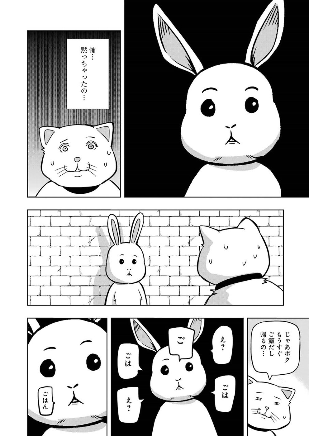 Plastic Nee-san - Chapter 181 - Page 6
