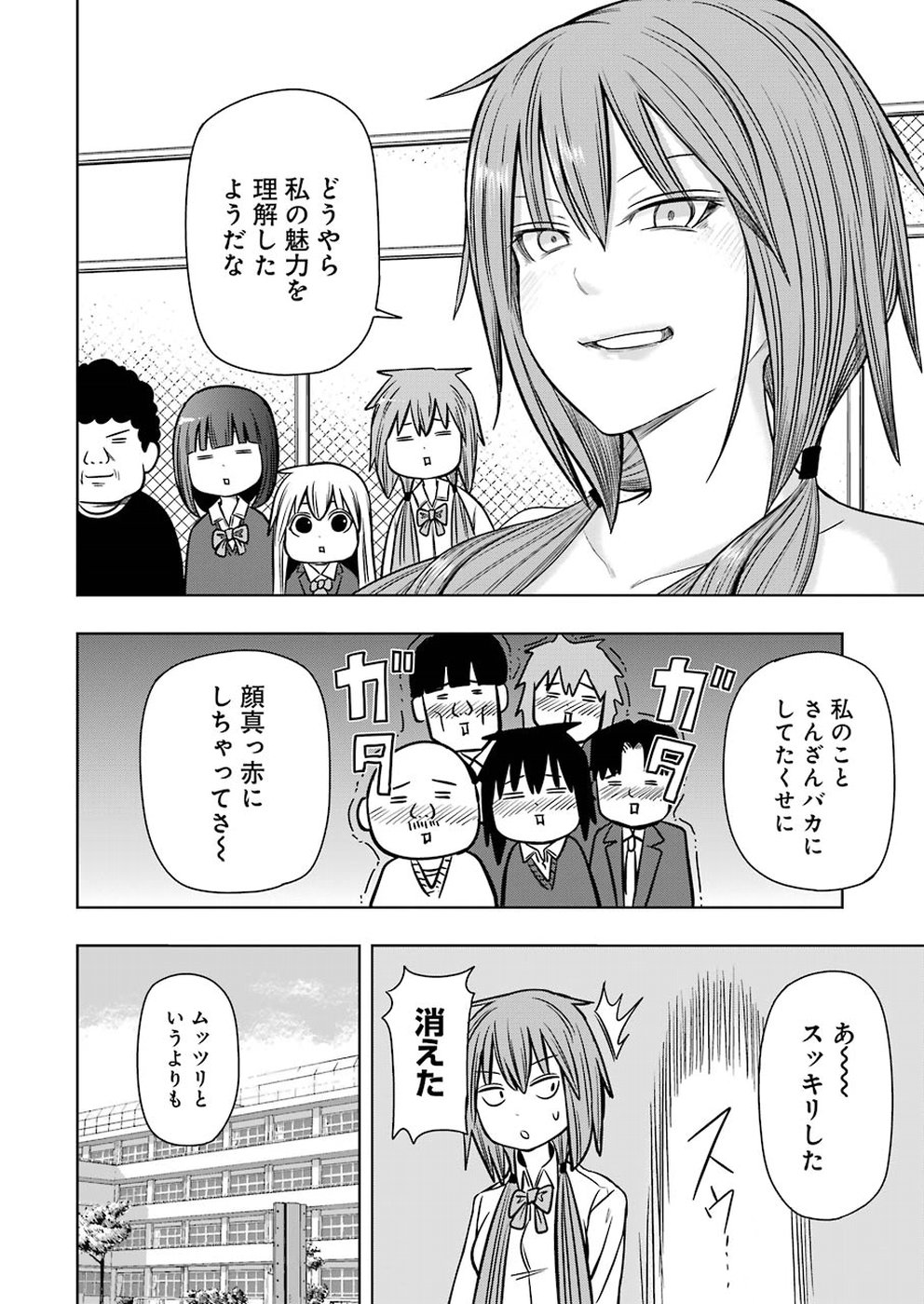 Plastic Nee-san - Chapter 182 - Page 12