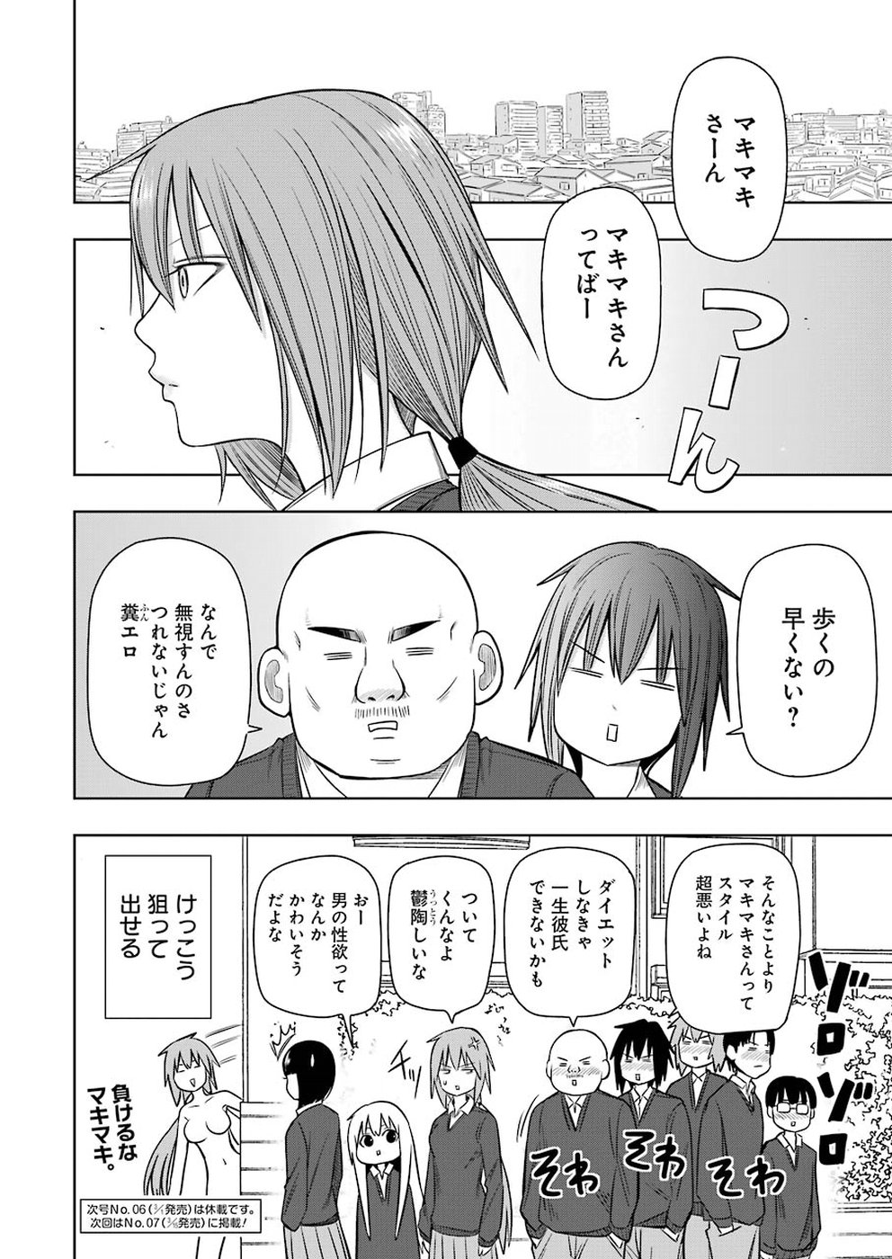 Plastic Nee-san - Chapter 182 - Page 14
