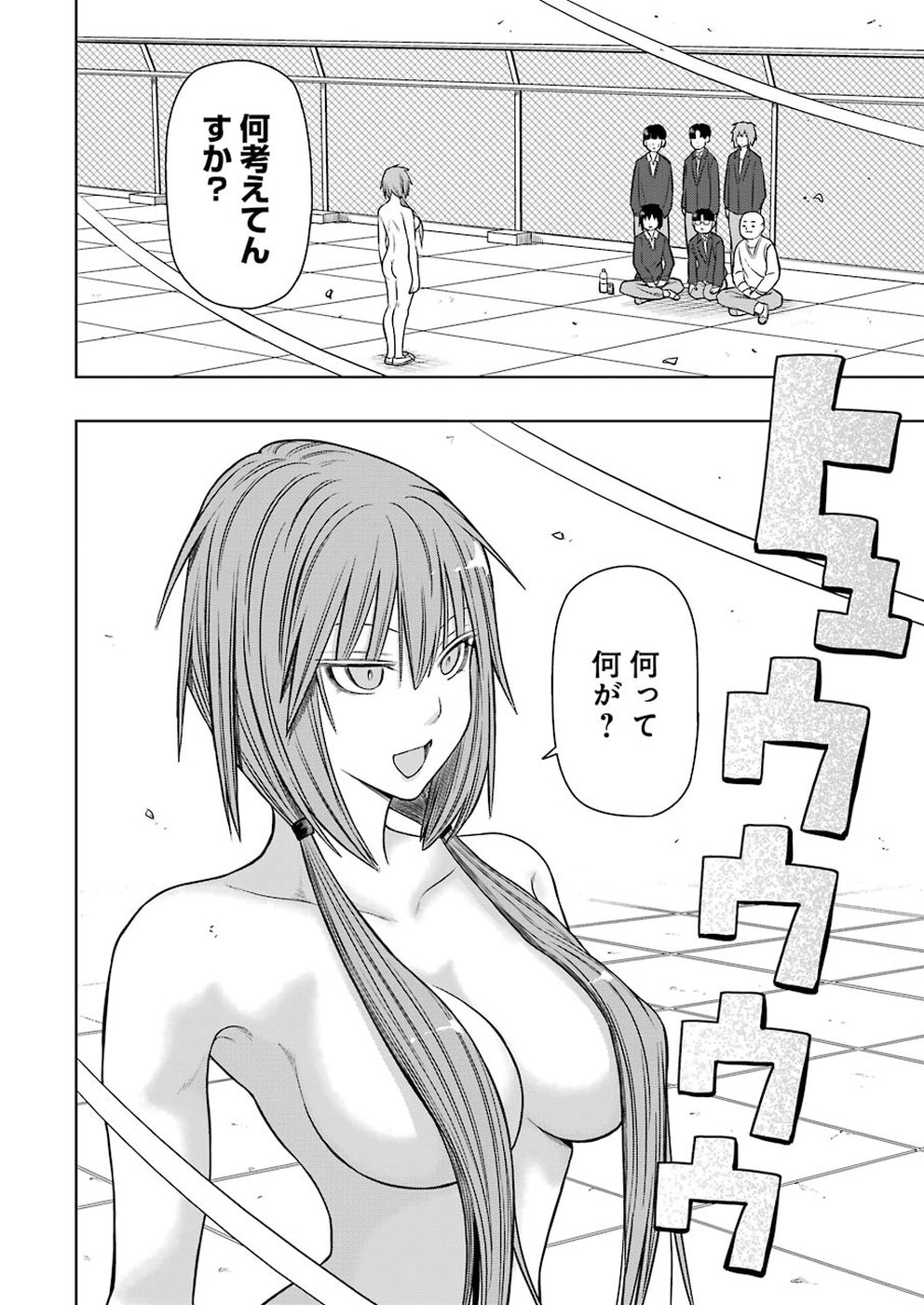 Plastic Nee-san - Chapter 182 - Page 2