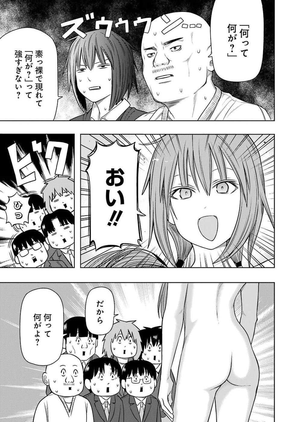 Plastic Nee-san - Chapter 182 - Page 3