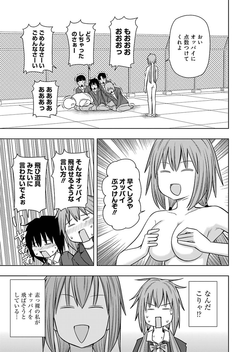 Plastic Nee-san - Chapter 182 - Page 7