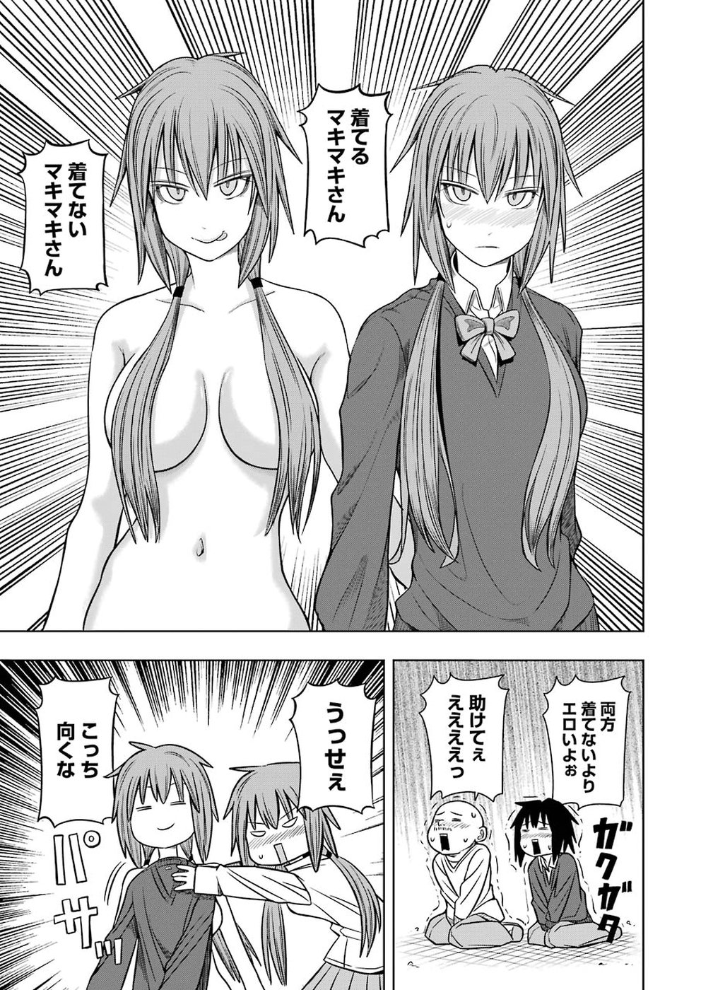 Plastic Nee-san - Chapter 182 - Page 9