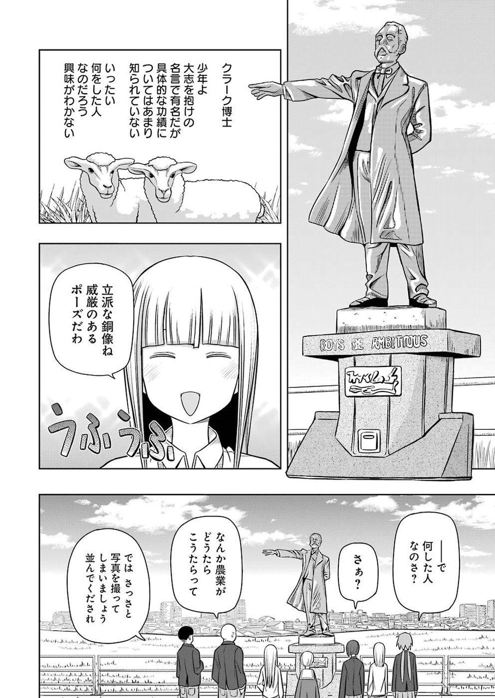 Plastic Nee-san - Chapter 183 - Page 2