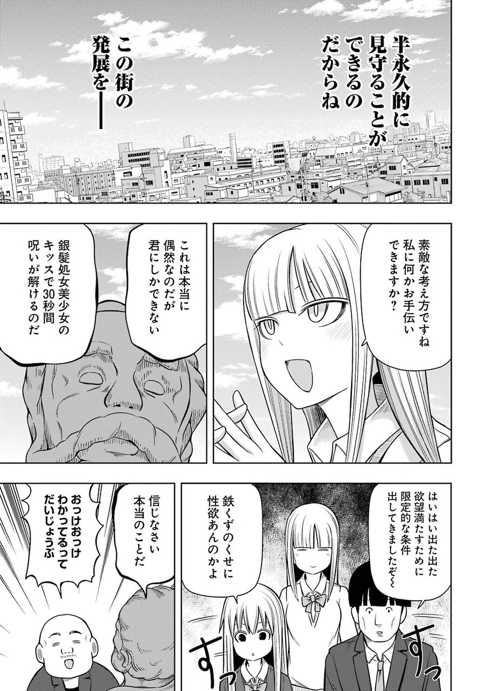 Plastic Nee-san - Chapter 183 - Page 7