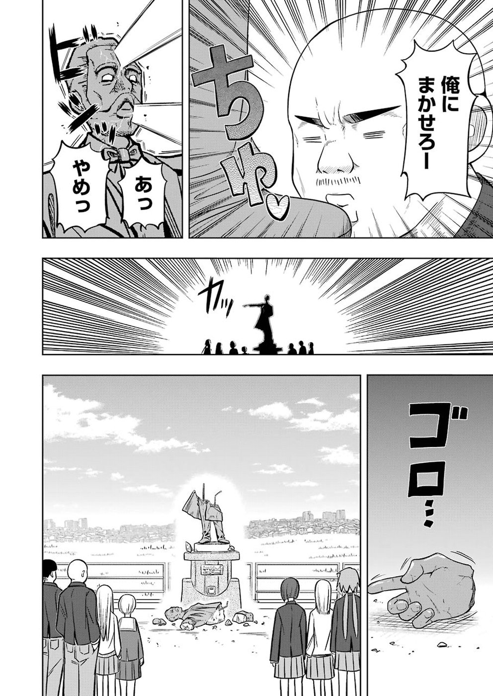 Plastic Nee-san - Chapter 183 - Page 8