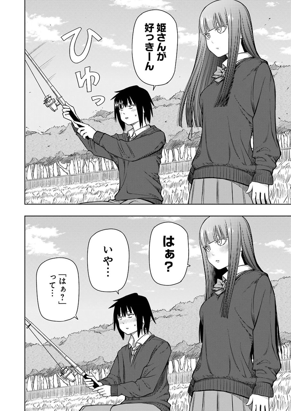 Plastic Nee-san - Chapter 184 - Page 14