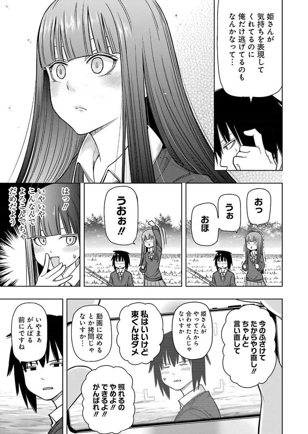 Plastic Nee-san - Chapter 184 - Page 15