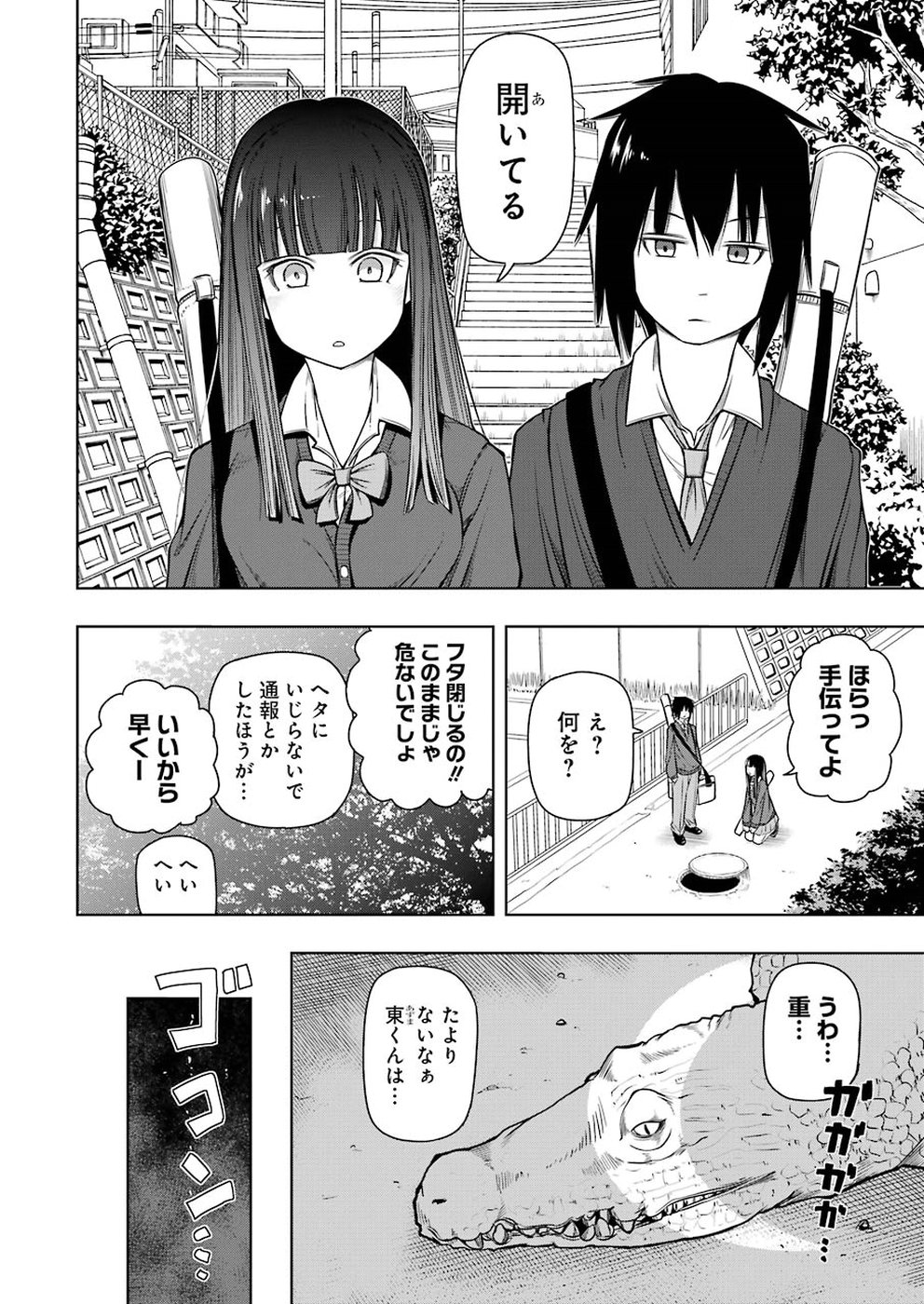 Plastic Nee-san - Chapter 184 - Page 2