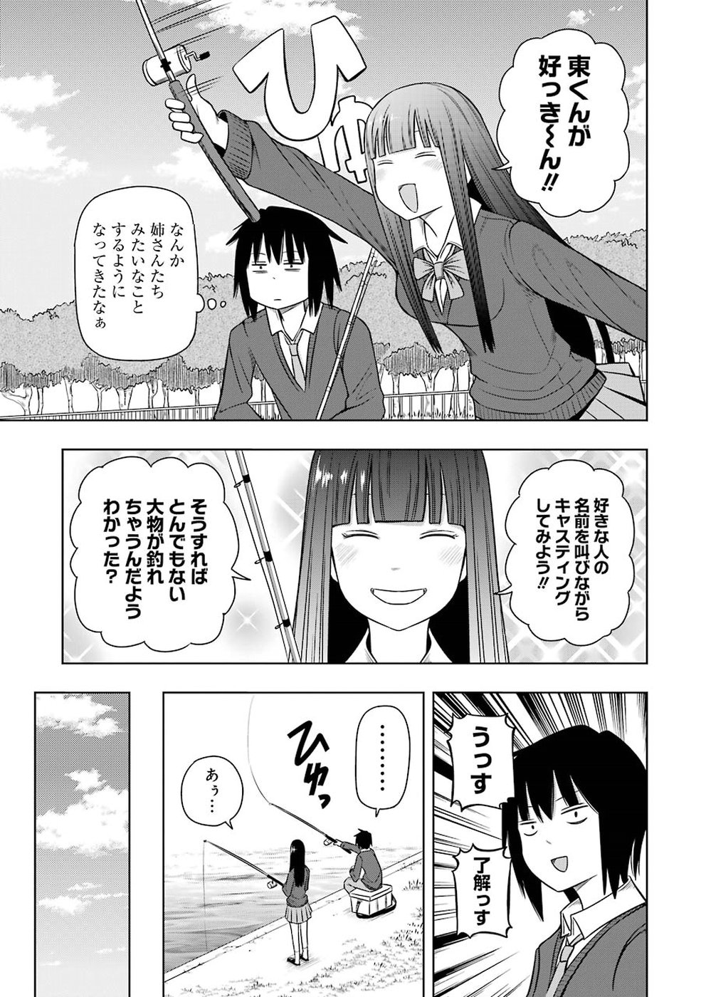 Plastic Nee-san - Chapter 184 - Page 5