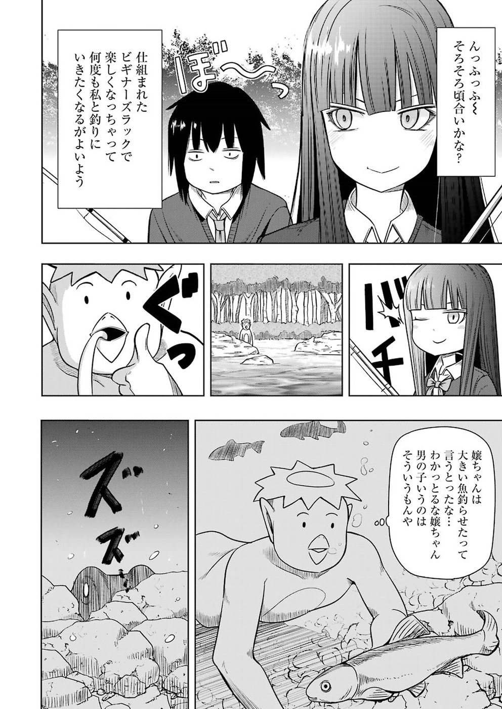 Plastic Nee-san - Chapter 184 - Page 6