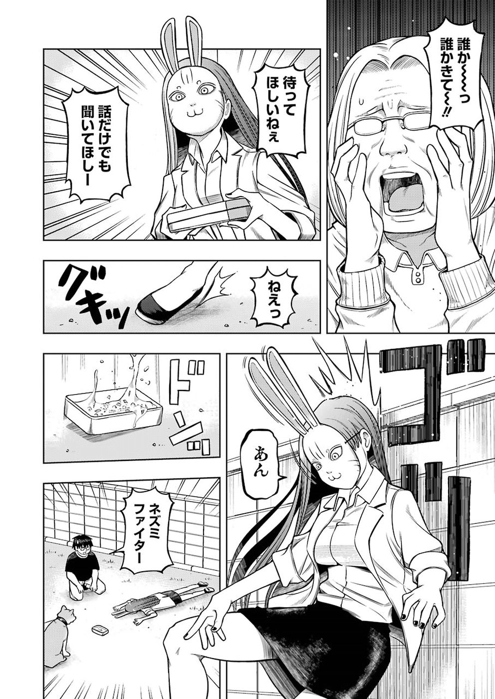 Plastic Nee-san - Chapter 185 - Page 10