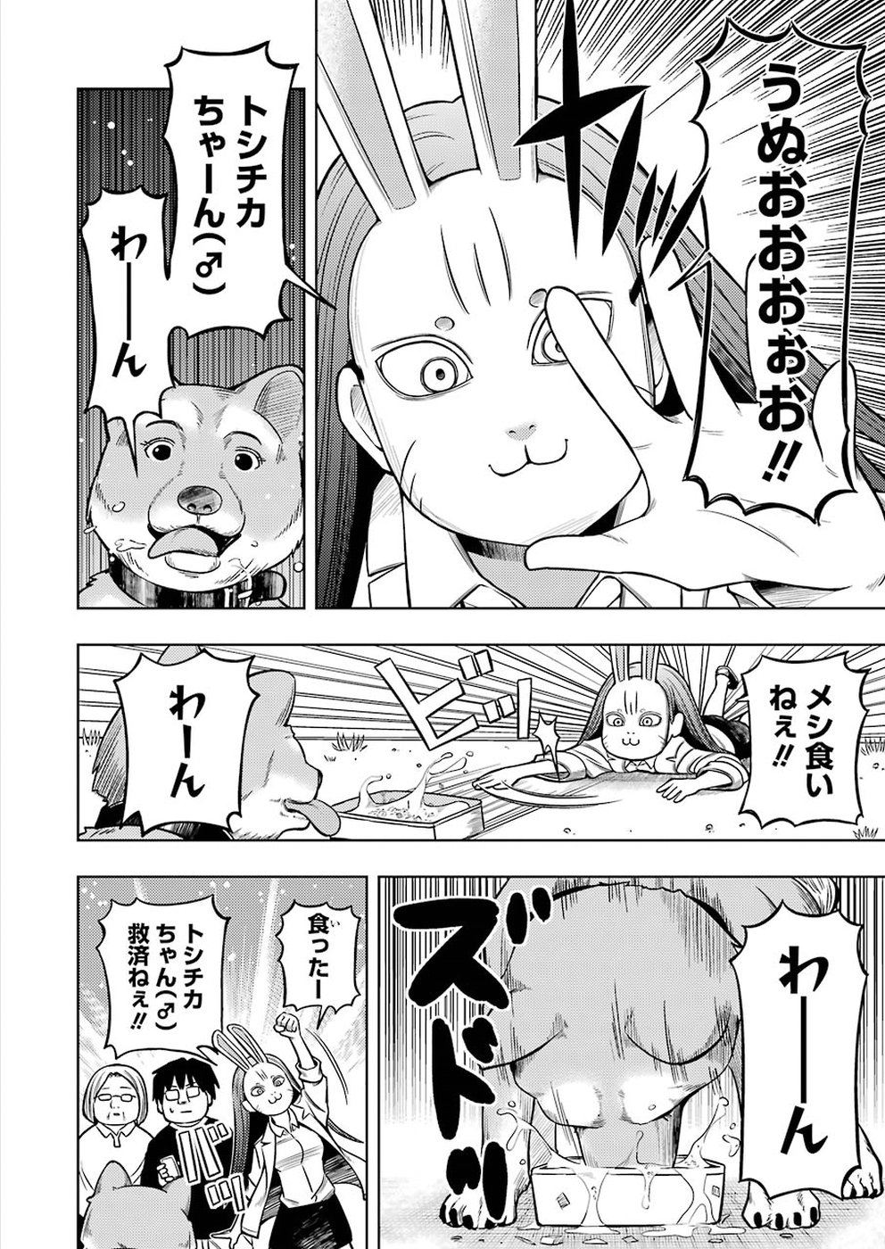 Plastic Nee-san - Chapter 185 - Page 14