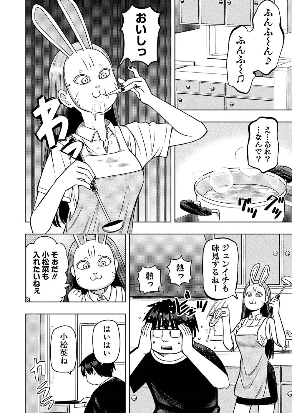 Plastic Nee-san - Chapter 185 - Page 4
