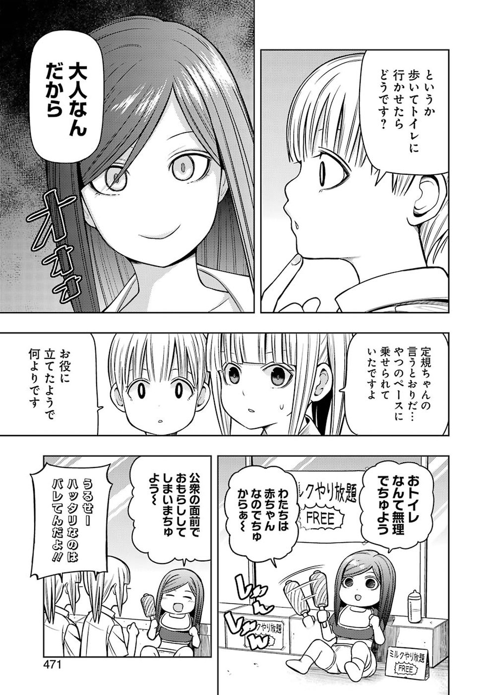 Plastic Nee-san - Chapter 187 - Page 3