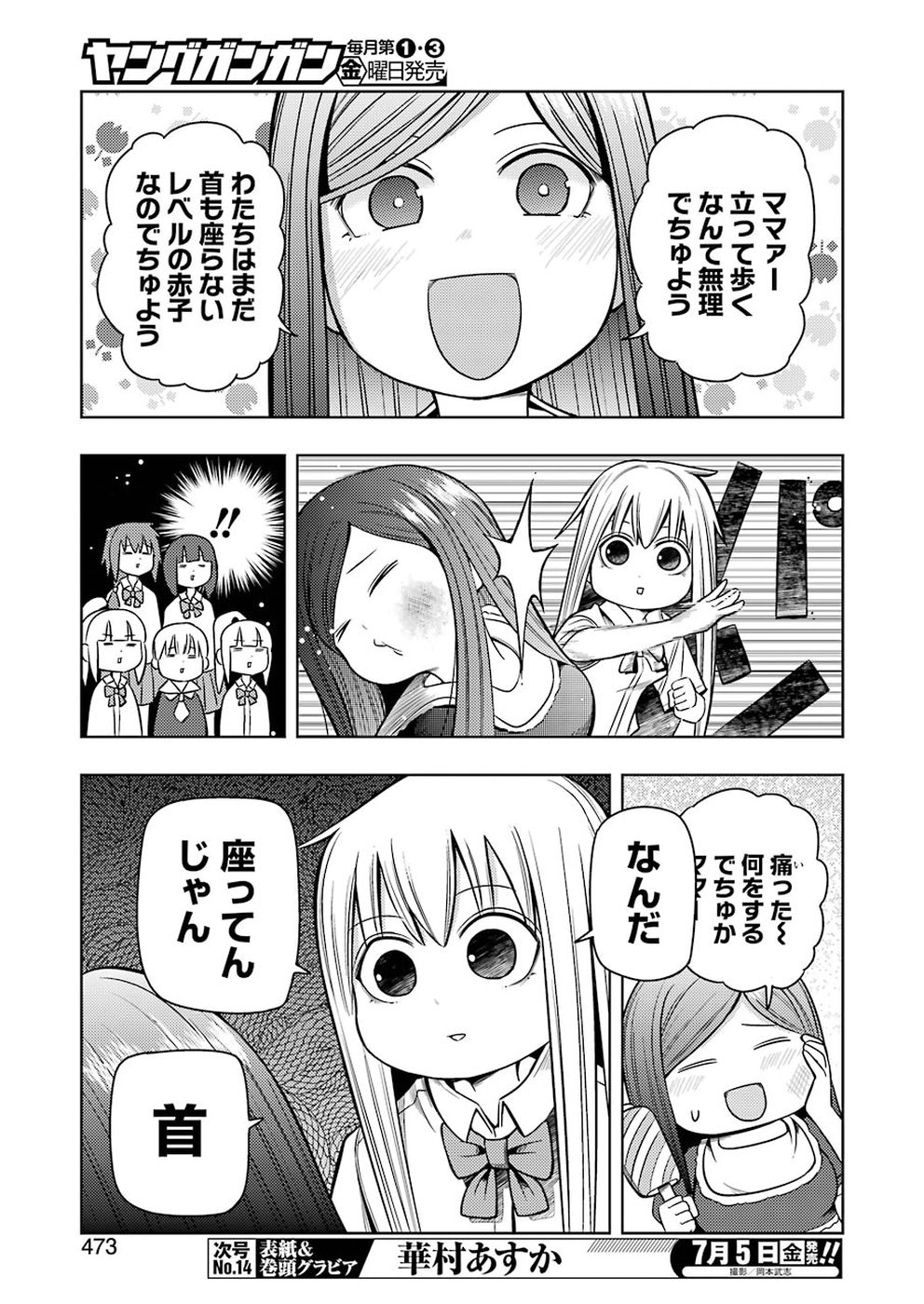 Plastic Nee-san - Chapter 187 - Page 5