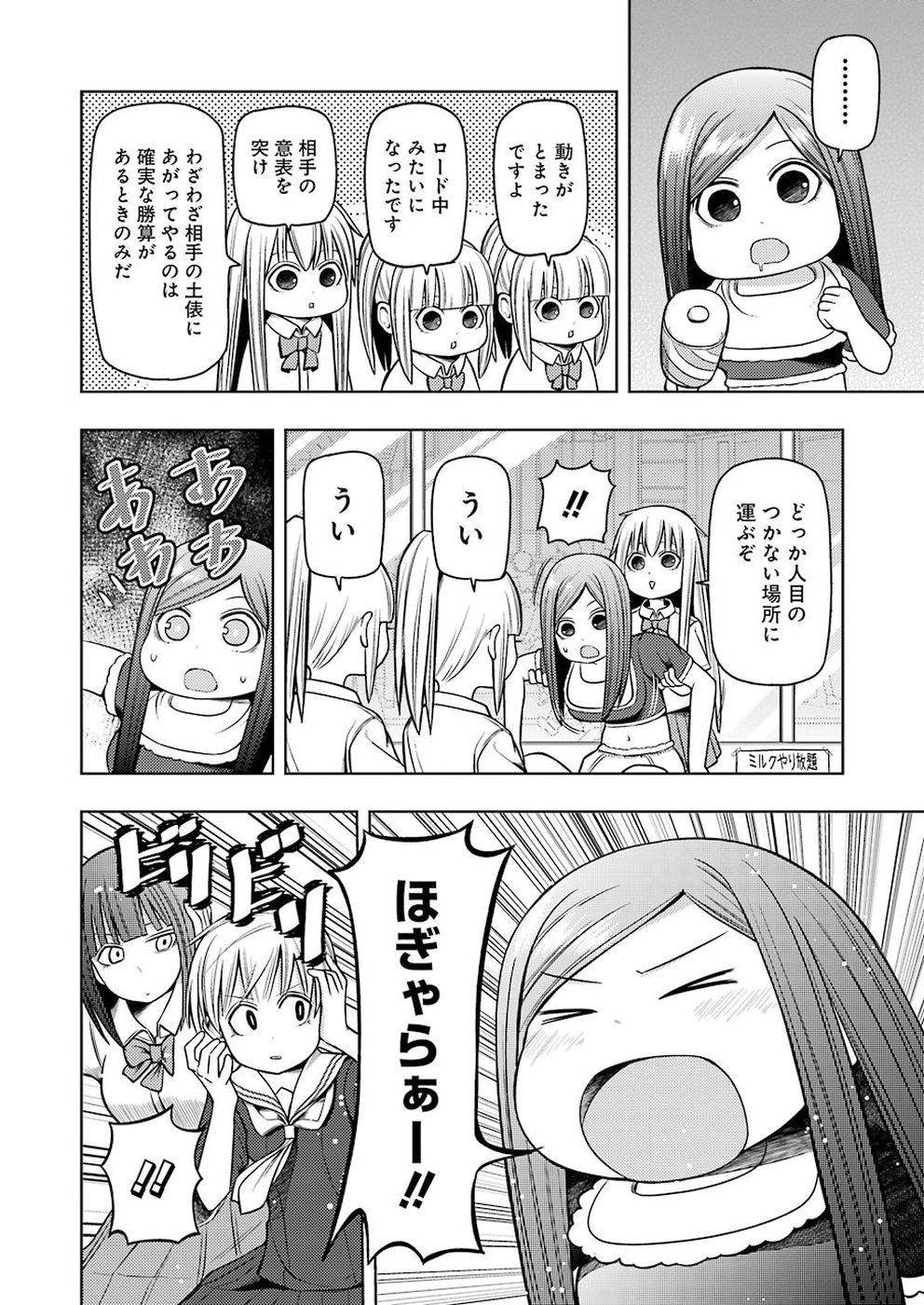 Plastic Nee-san - Chapter 187 - Page 6