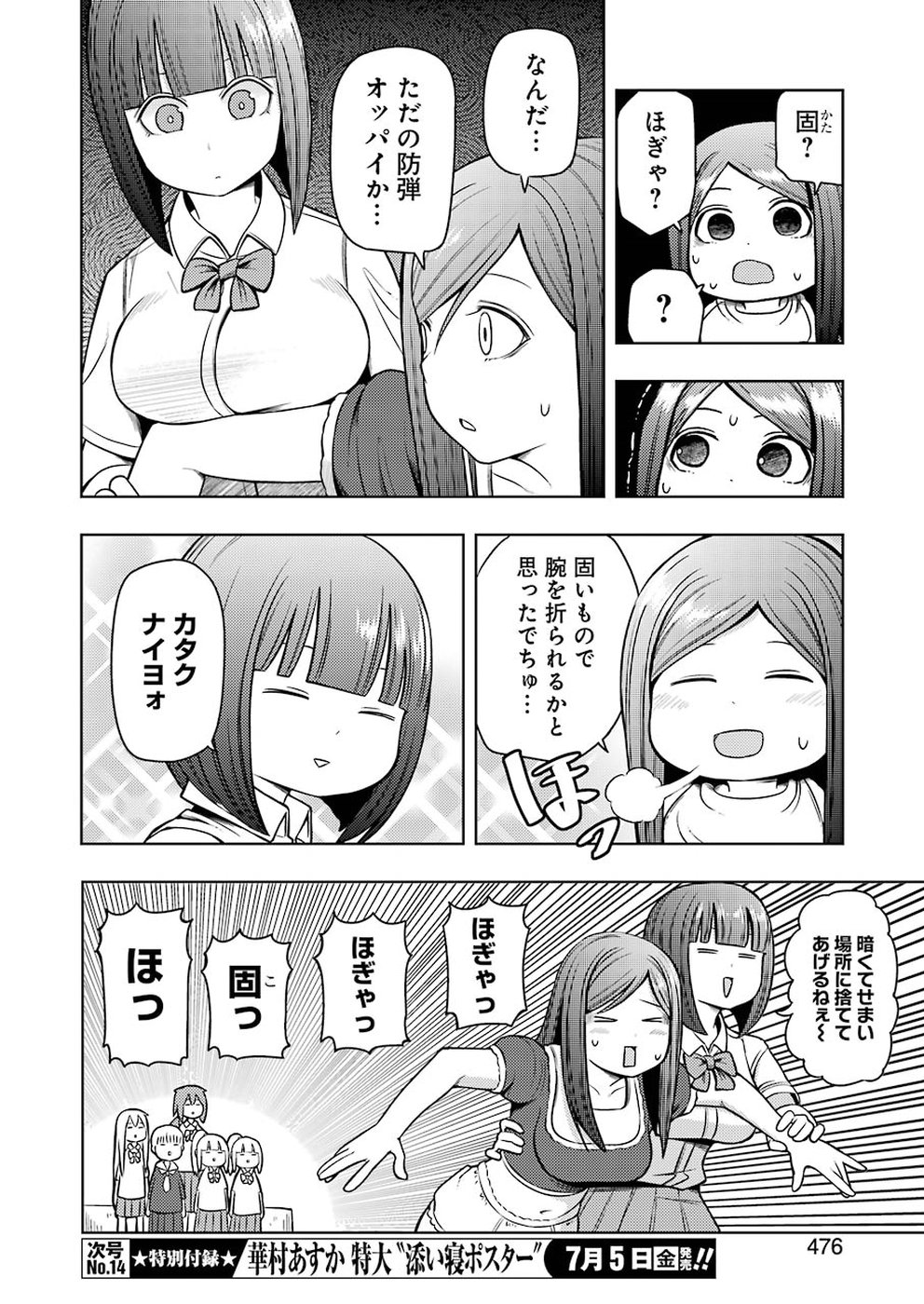 Plastic Nee-san - Chapter 187 - Page 8