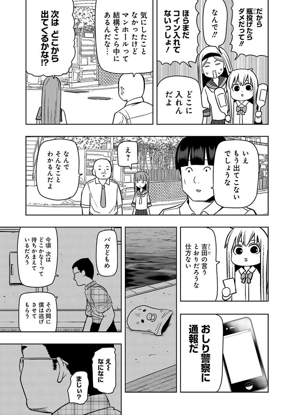 Plastic Nee-san - Chapter 189 - Page 11