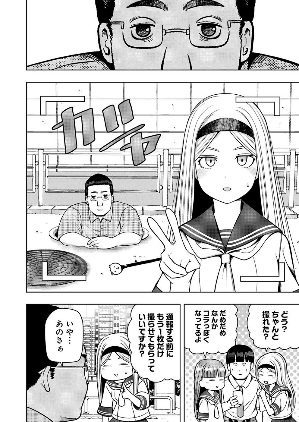 Plastic Nee-san - Chapter 189 - Page 2