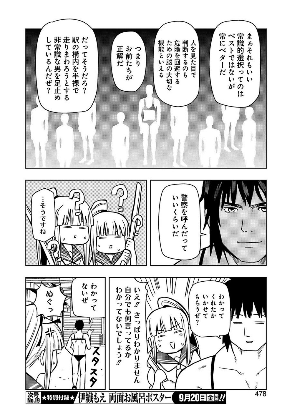 Plastic Nee-san - Chapter 190 - Page 10