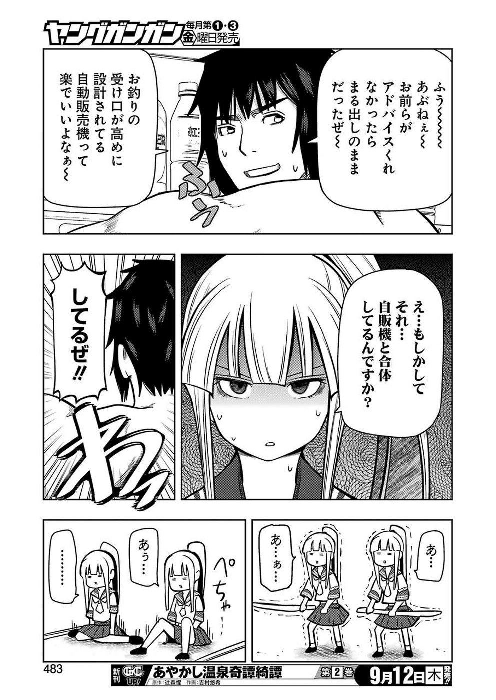 Plastic Nee-san - Chapter 190 - Page 15