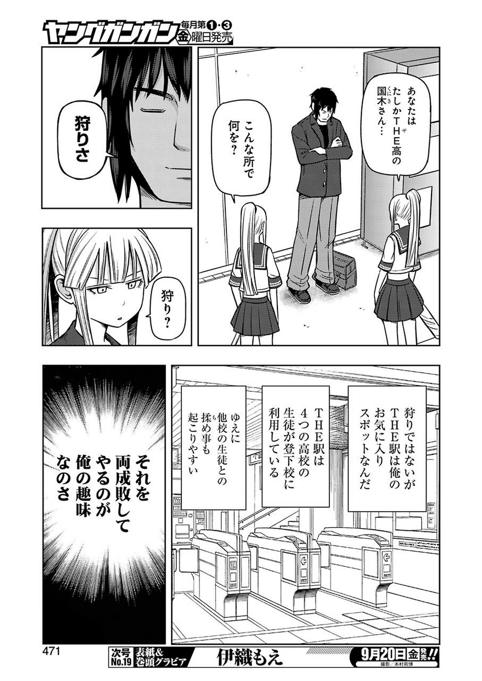 Plastic Nee-san - Chapter 190 - Page 3