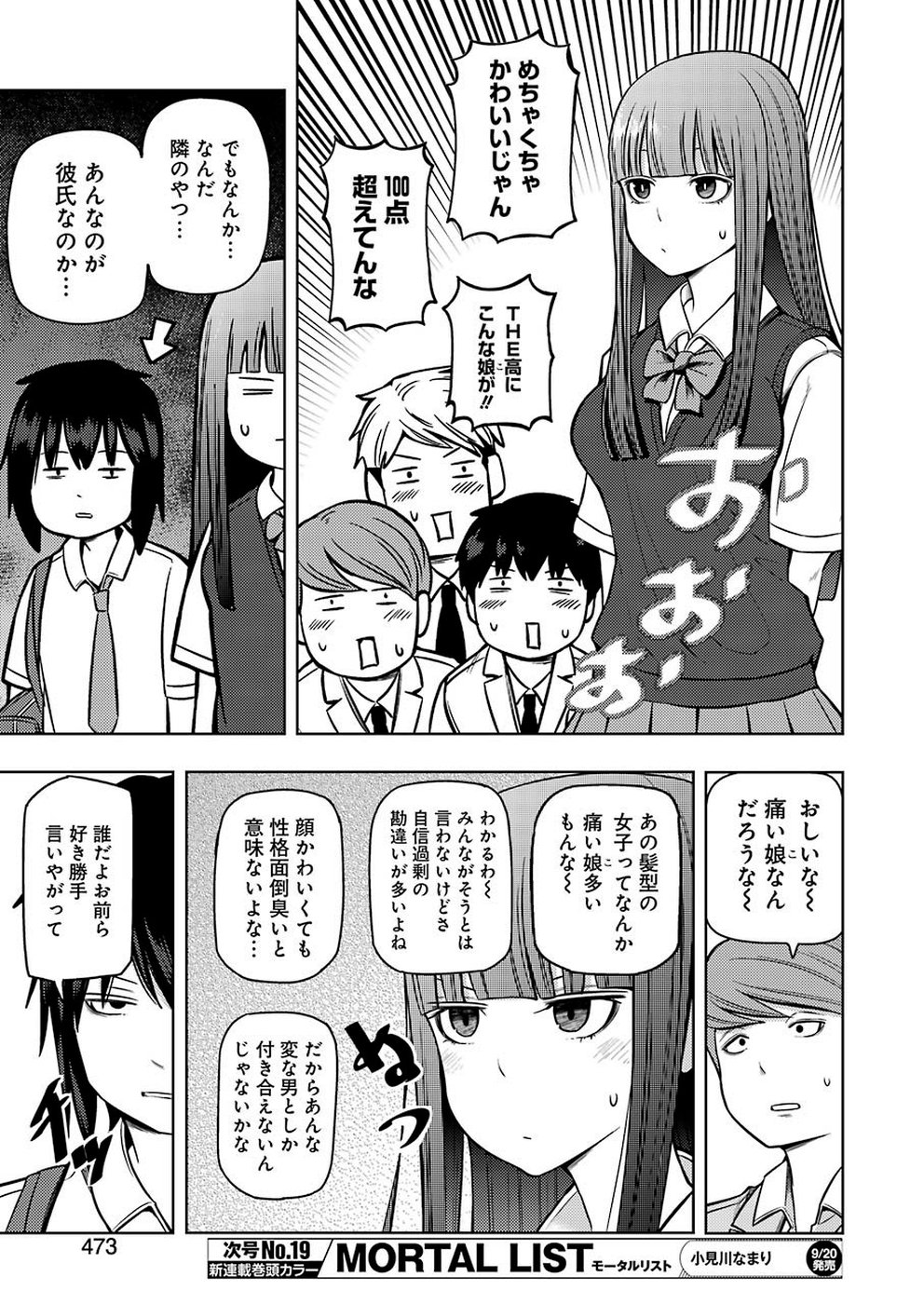 Plastic Nee-san - Chapter 190 - Page 5