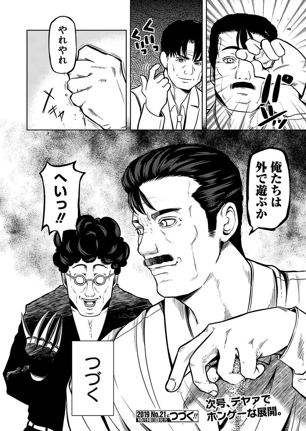 Plastic Nee-san - Chapter 192 - Page 12