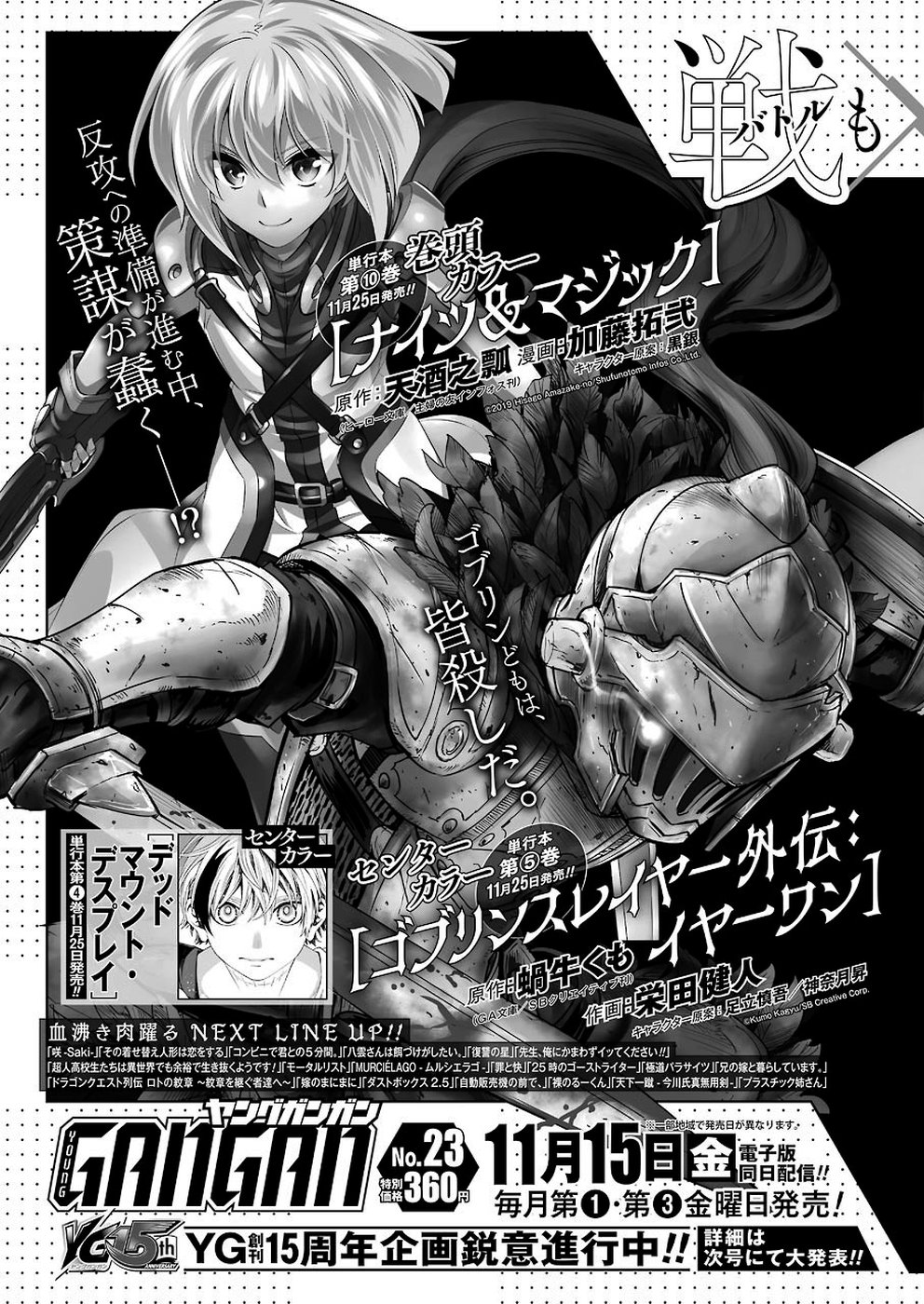 Plastic Nee-san - Chapter 194 - Page 13