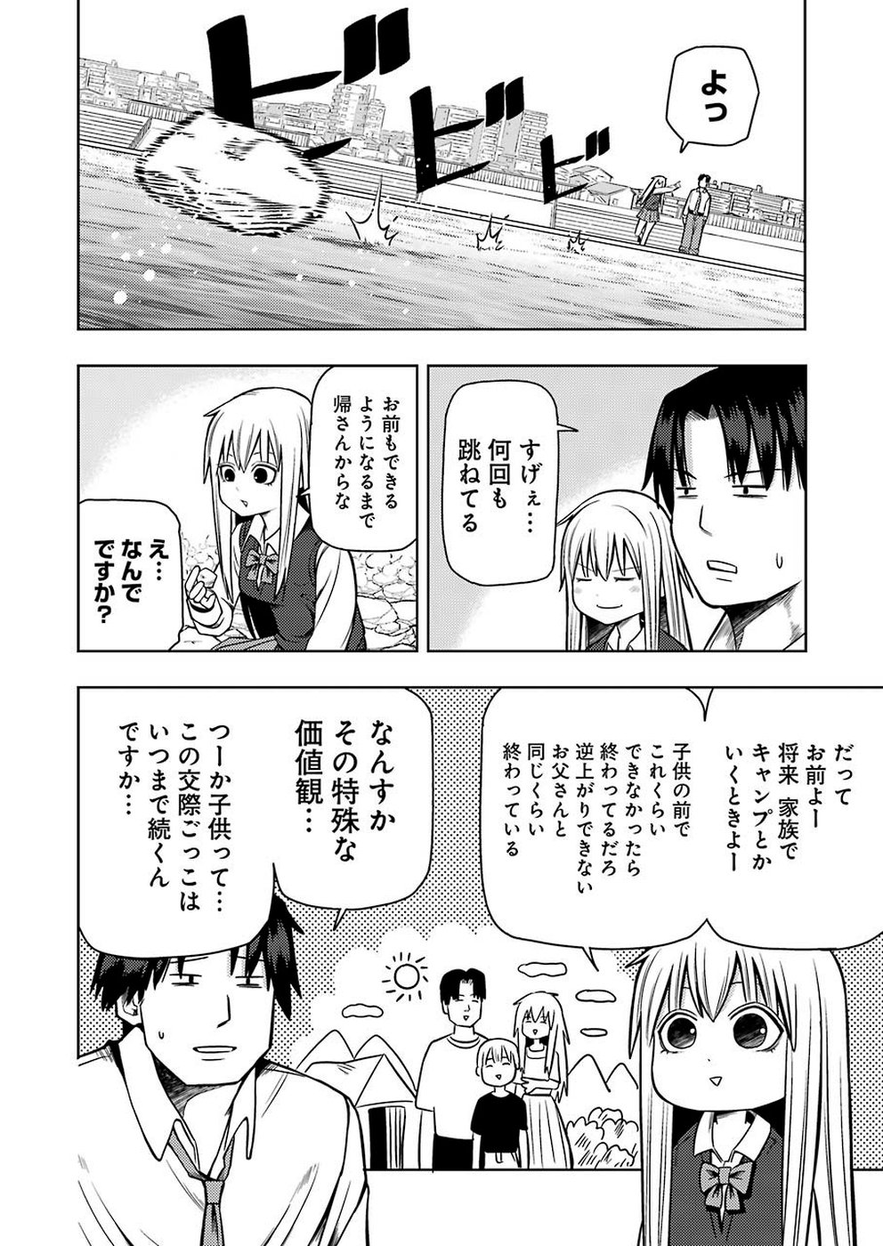 Plastic Nee-san - Chapter 194 - Page 2