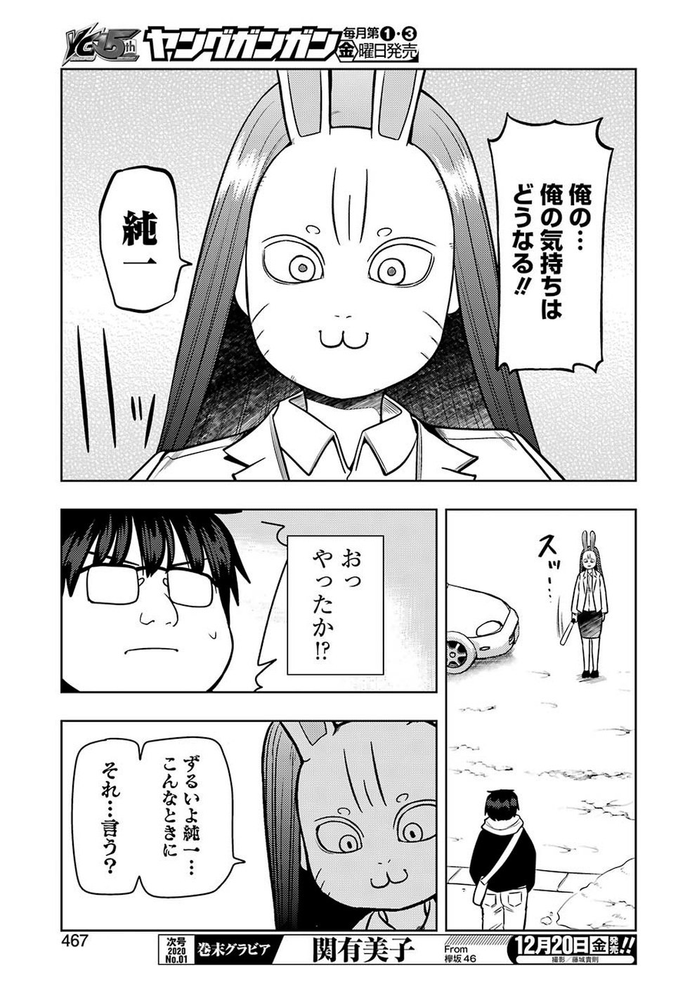 Plastic Nee-san - Chapter 196 - Page 9
