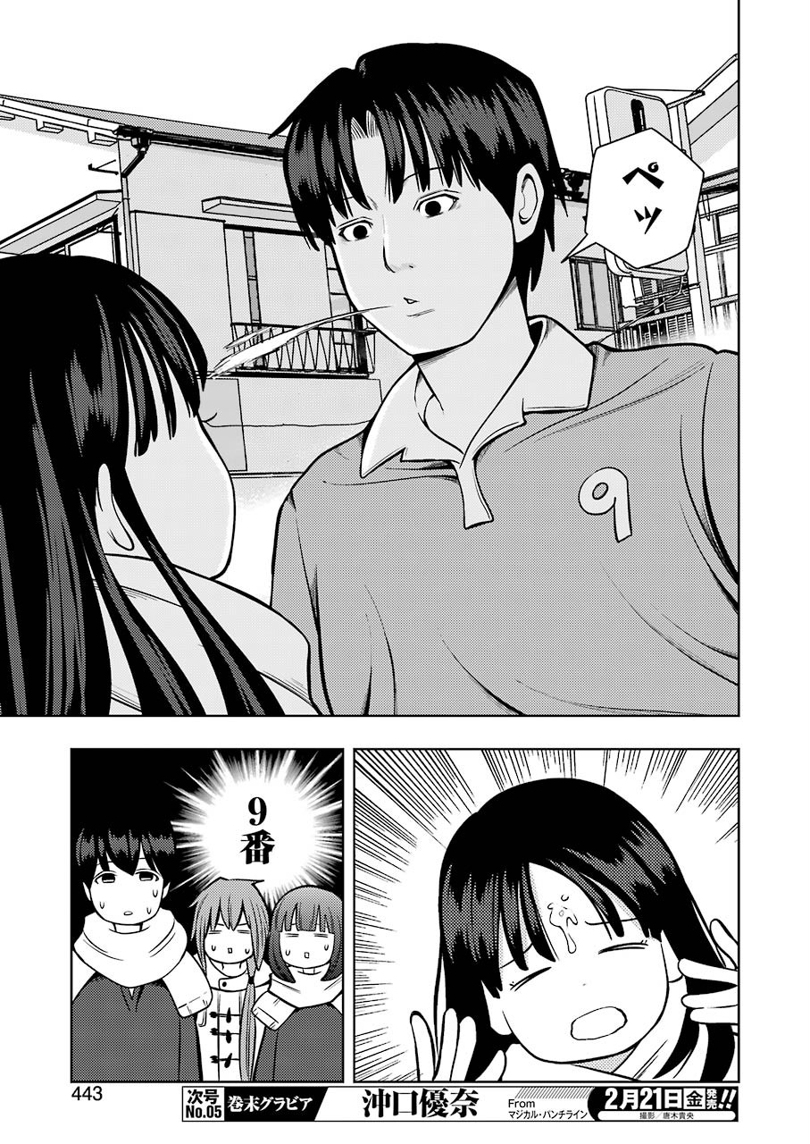 Plastic Nee-san - Chapter 199 - Page 7