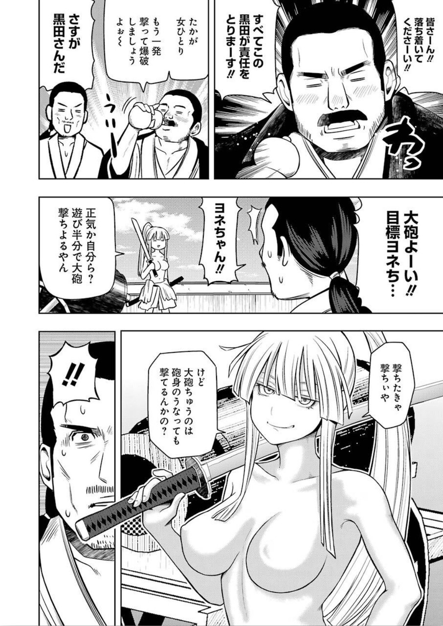 Plastic Nee-san - Chapter 203 - Page 10