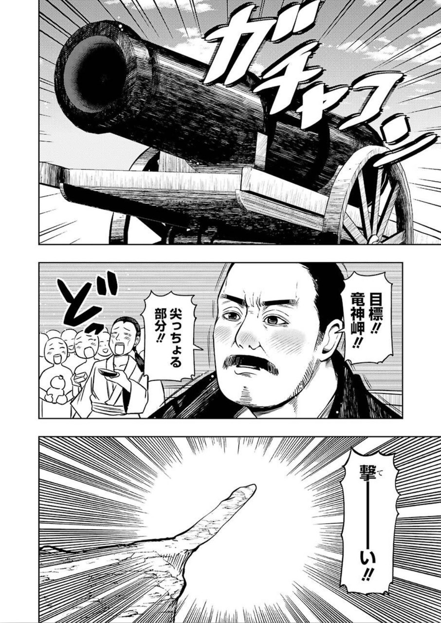 Plastic Nee-san - Chapter 203 - Page 6