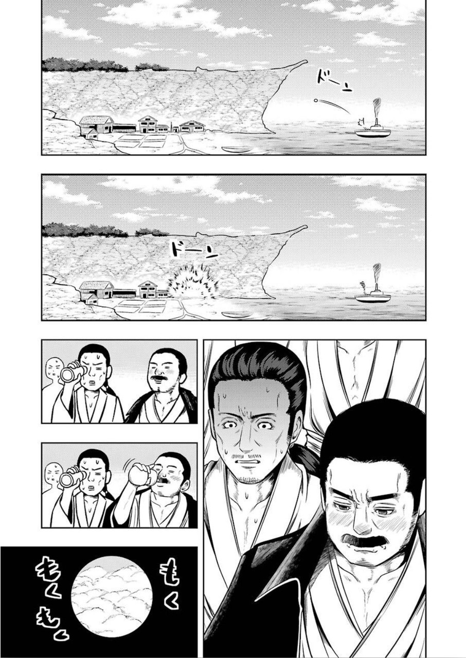 Plastic Nee-san - Chapter 203 - Page 7