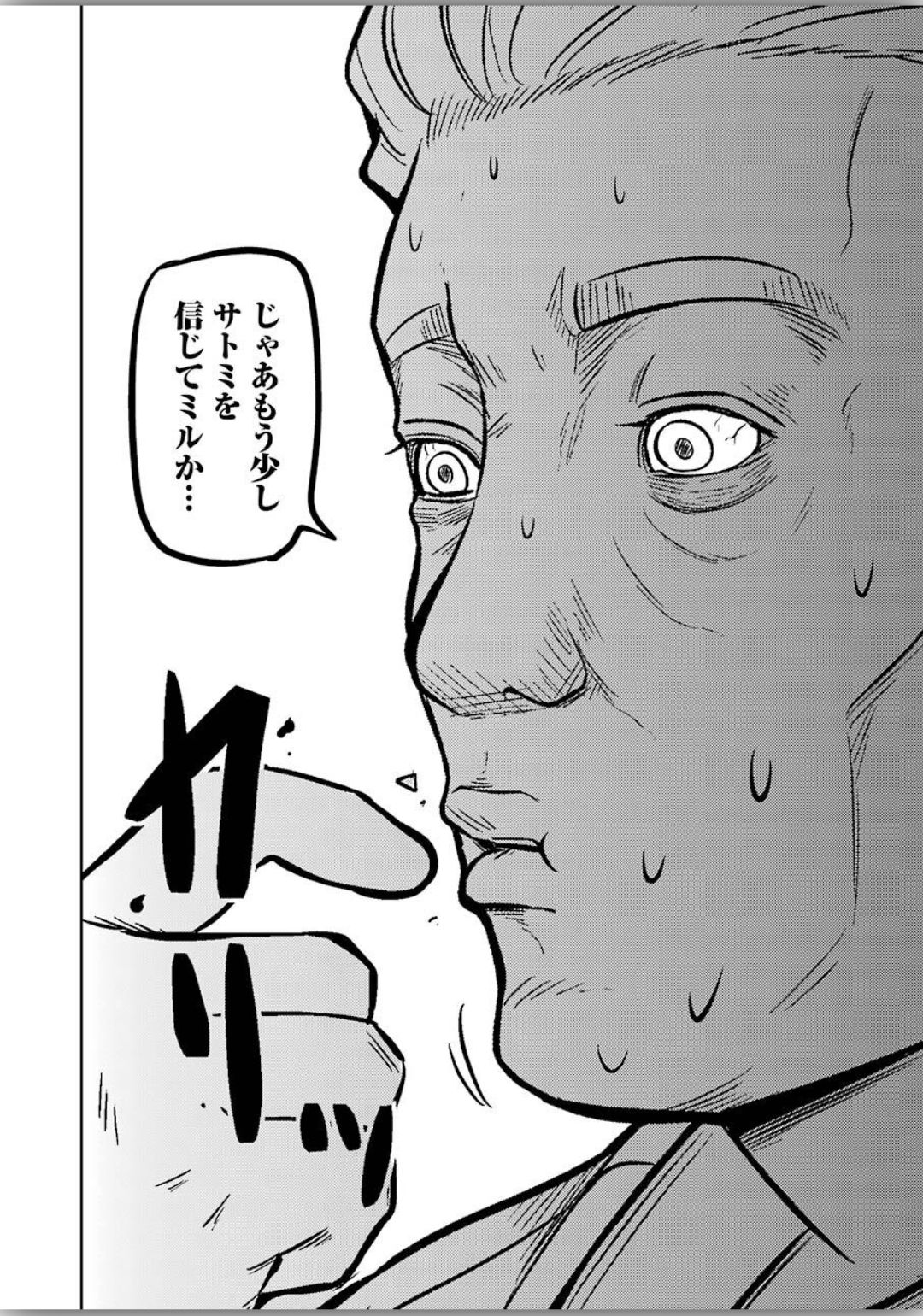 Plastic Nee-san - Chapter 204 - Page 14