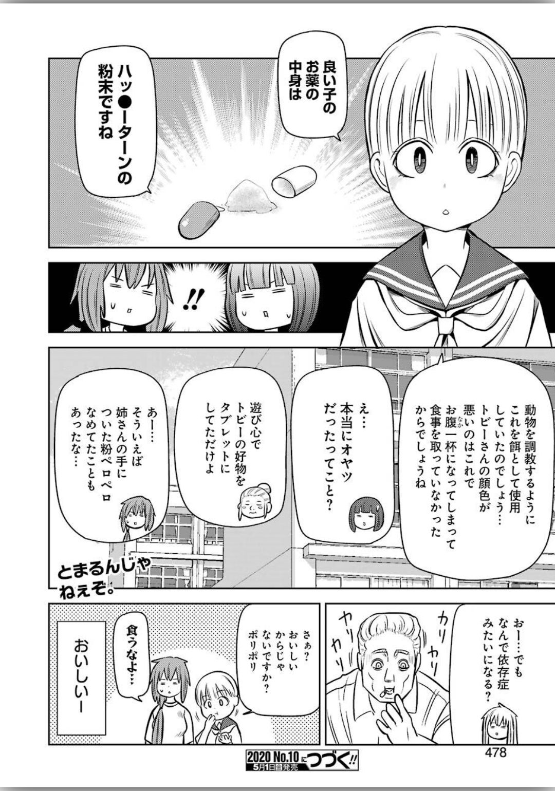 Plastic Nee-san - Chapter 204 - Page 16