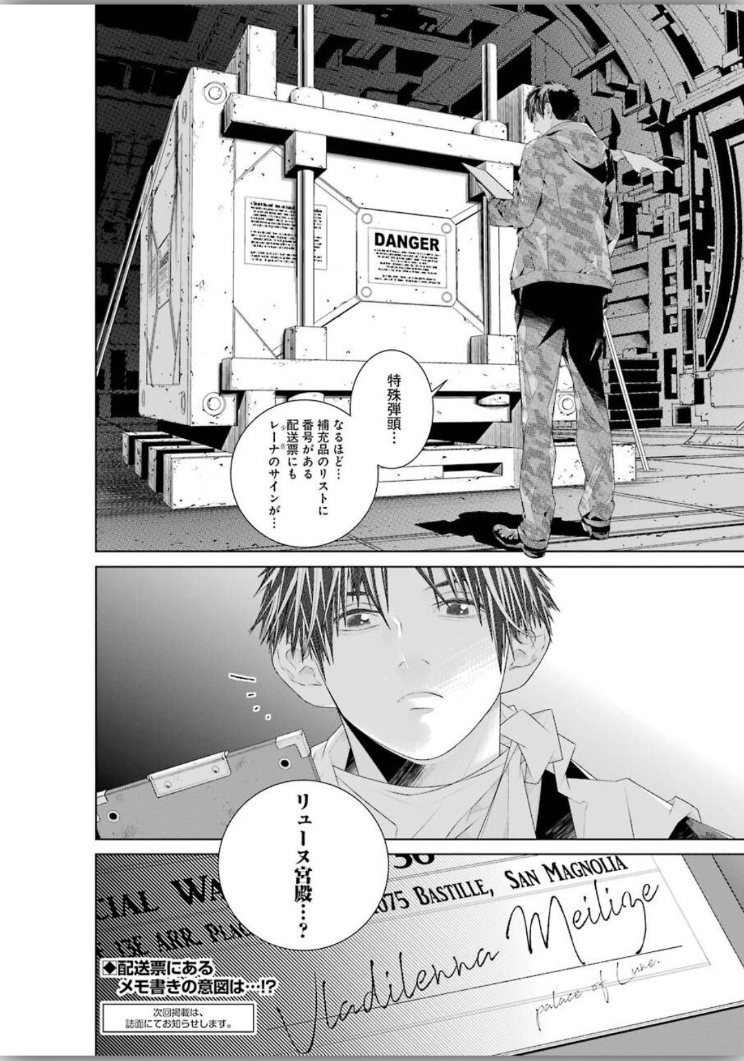 Plastic Nee-san - Chapter 206 - Page 1