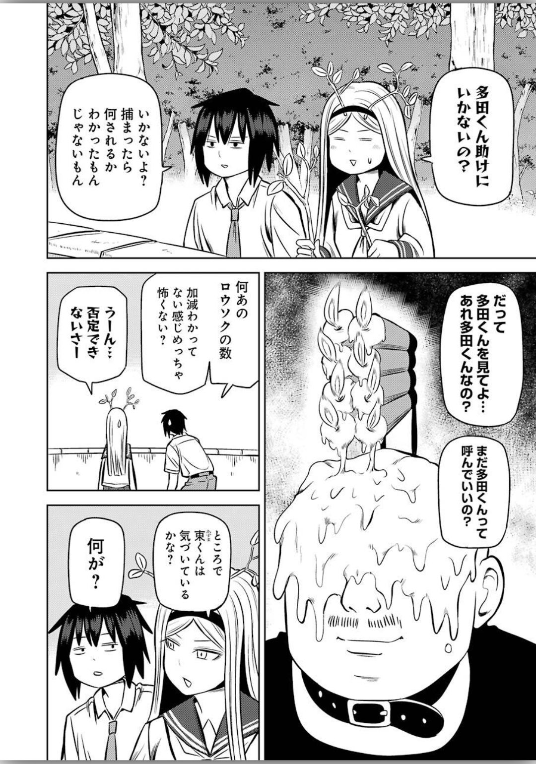 Plastic Nee-san - Chapter 206 - Page 13