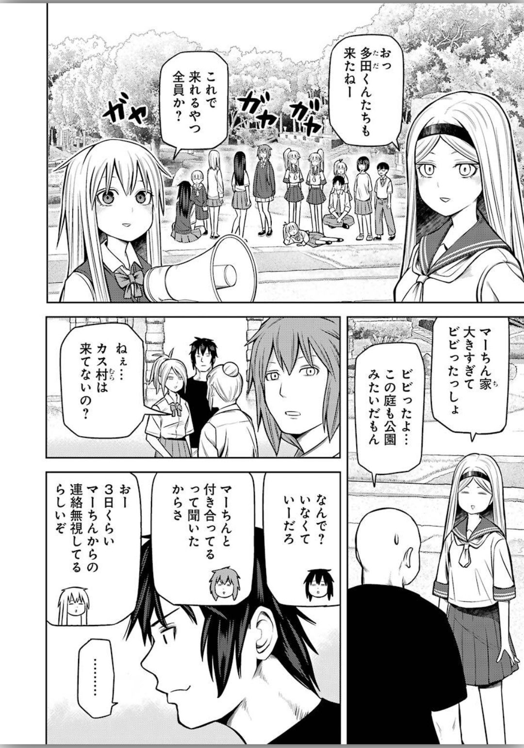 Plastic Nee-san - Chapter 206 - Page 3