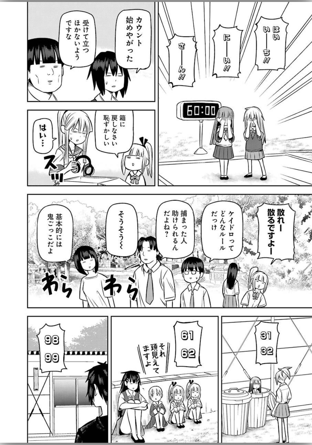 Plastic Nee-san - Chapter 206 - Page 7