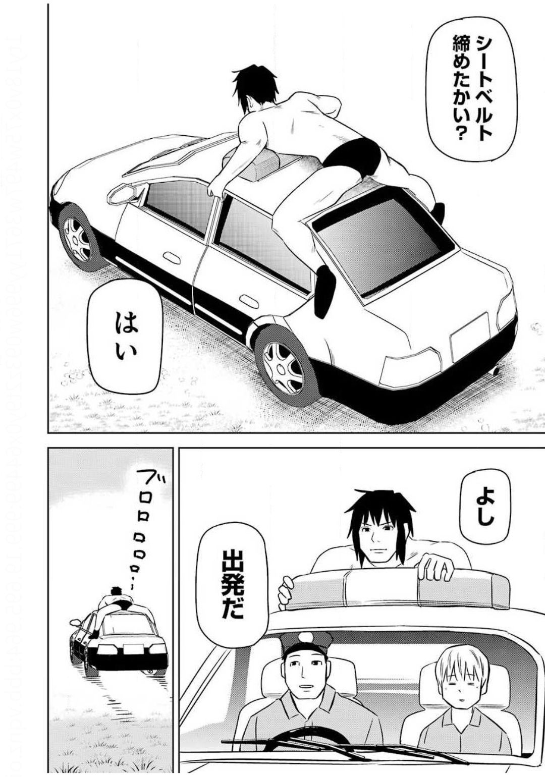 Plastic Nee-san - Chapter 208 - Page 2